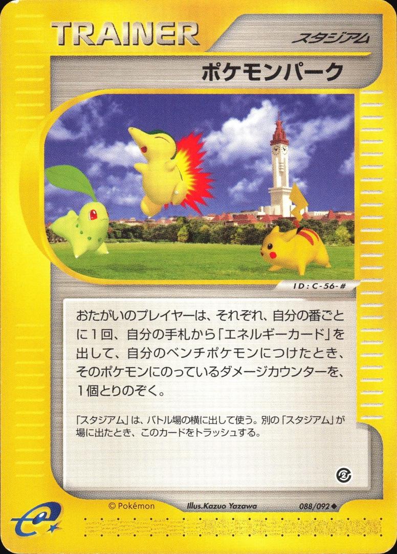 Pokémon Park